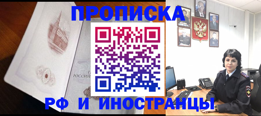 временная регистрация госуслуги в Заозёрске