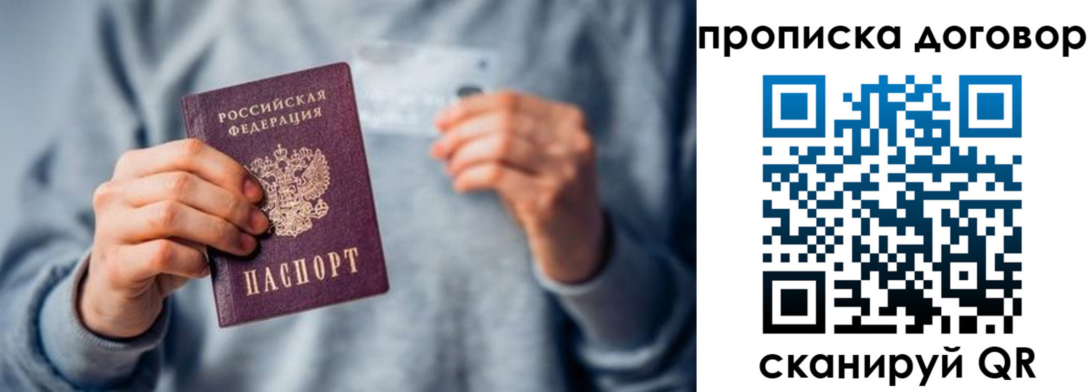 временная регистрация в квартире в Заозёрске