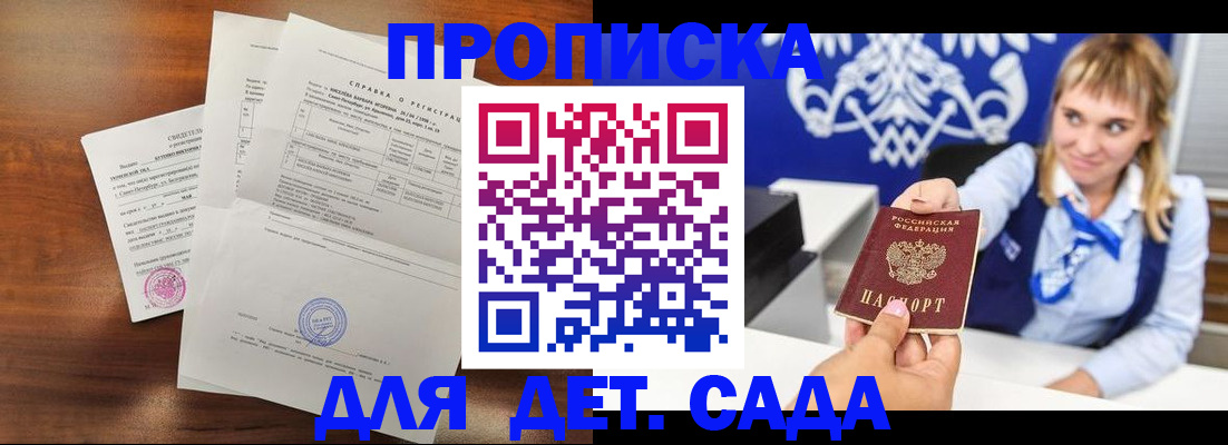 прописка для военкомата в Заозёрске