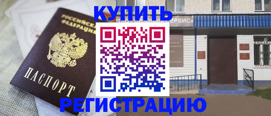 прописка поиск в Заозёрске