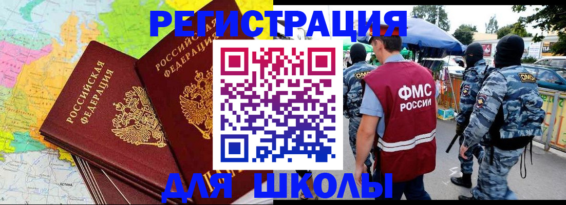 временная регистрация адрес в Заозёрске