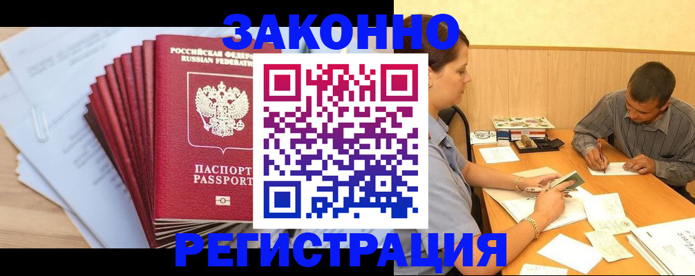 прописка для кредита в Заозёрске