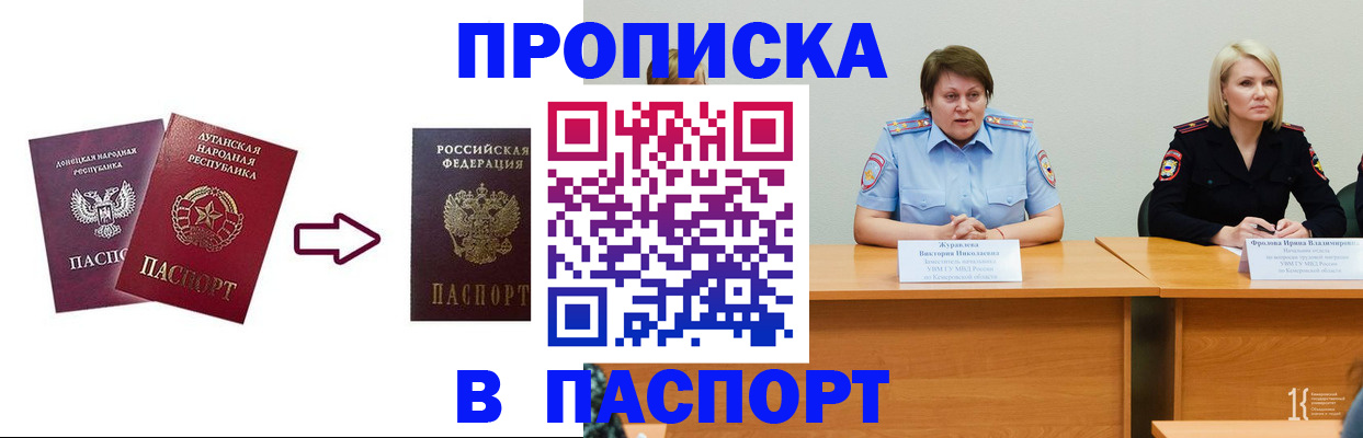 временная регистрация для всех в Заозёрске