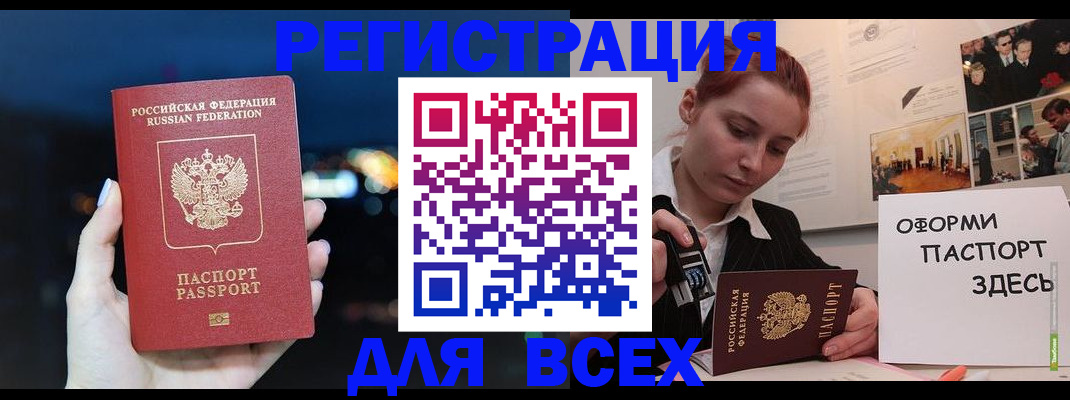 прописка от собственника в Заозёрске