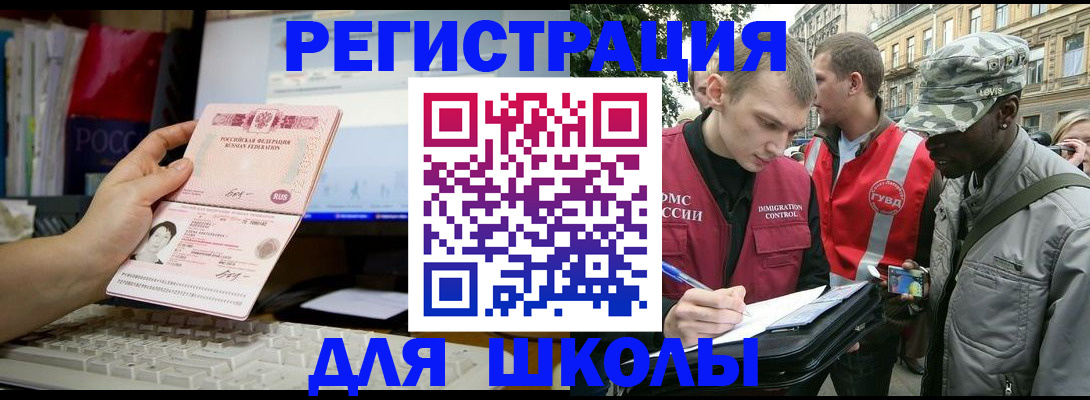 временная регистрация купить в Заозёрске