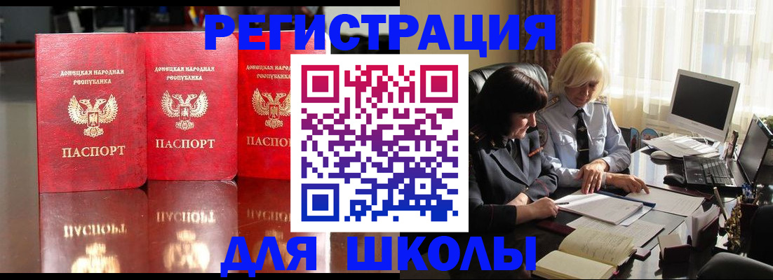 миграционный учет в Заозёрске