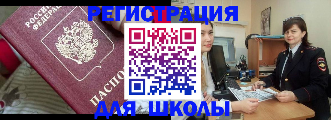 прописка в квартире в Заозёрске