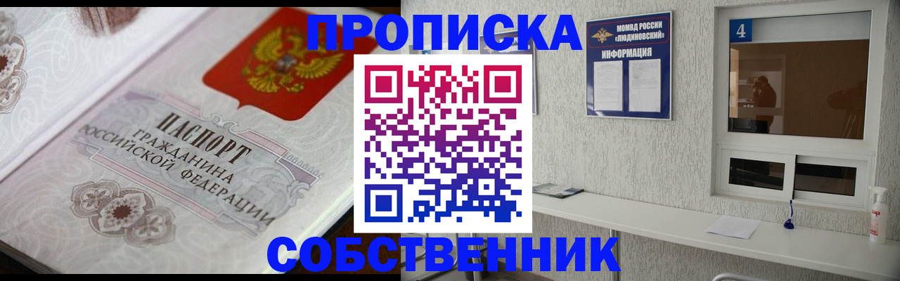 временная регистрация 2025 в Заозёрске