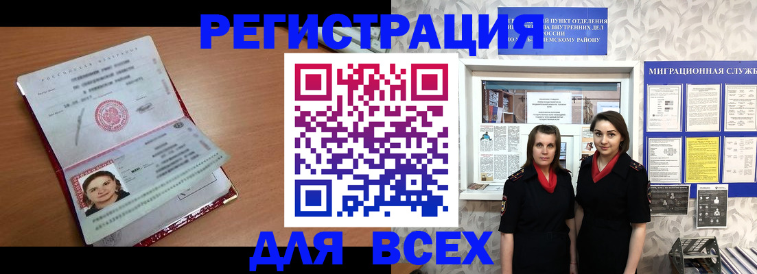 регистрация для дет. сада в Заозёрске